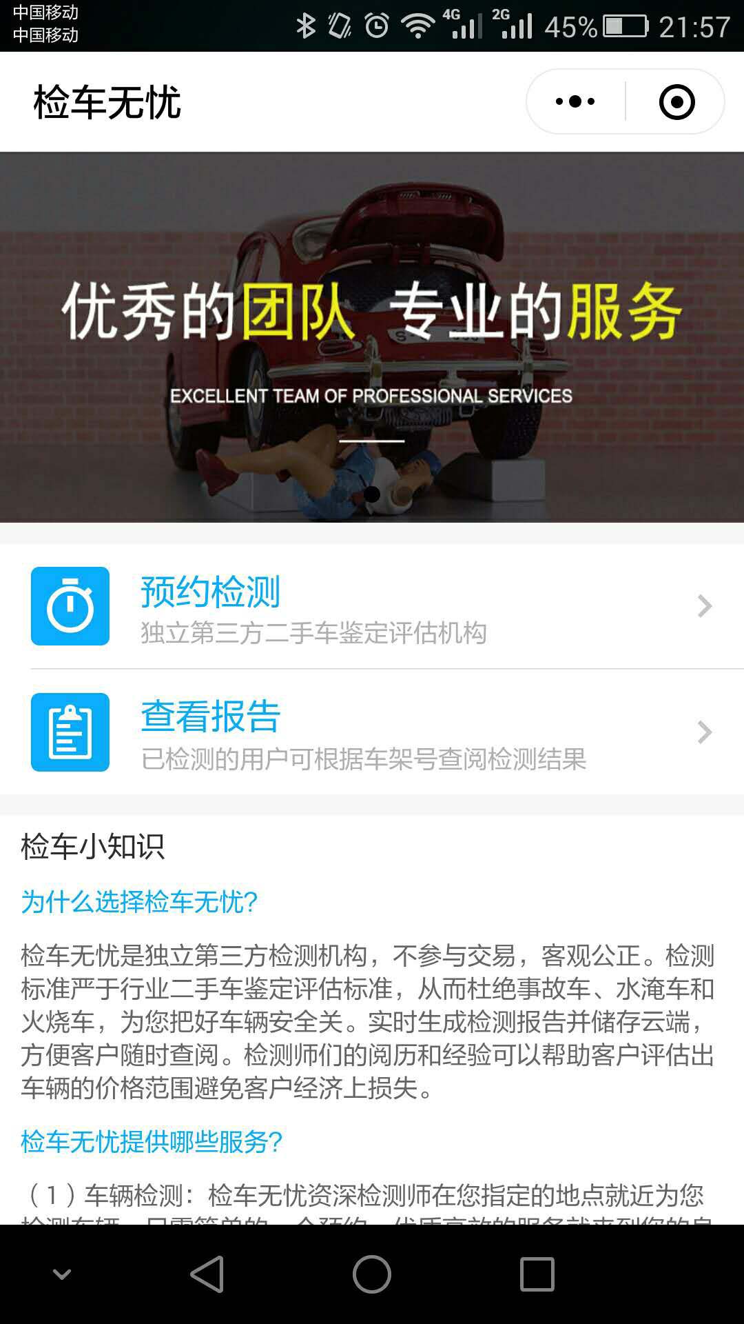 在线表单系统（检车无忧）小程序模板