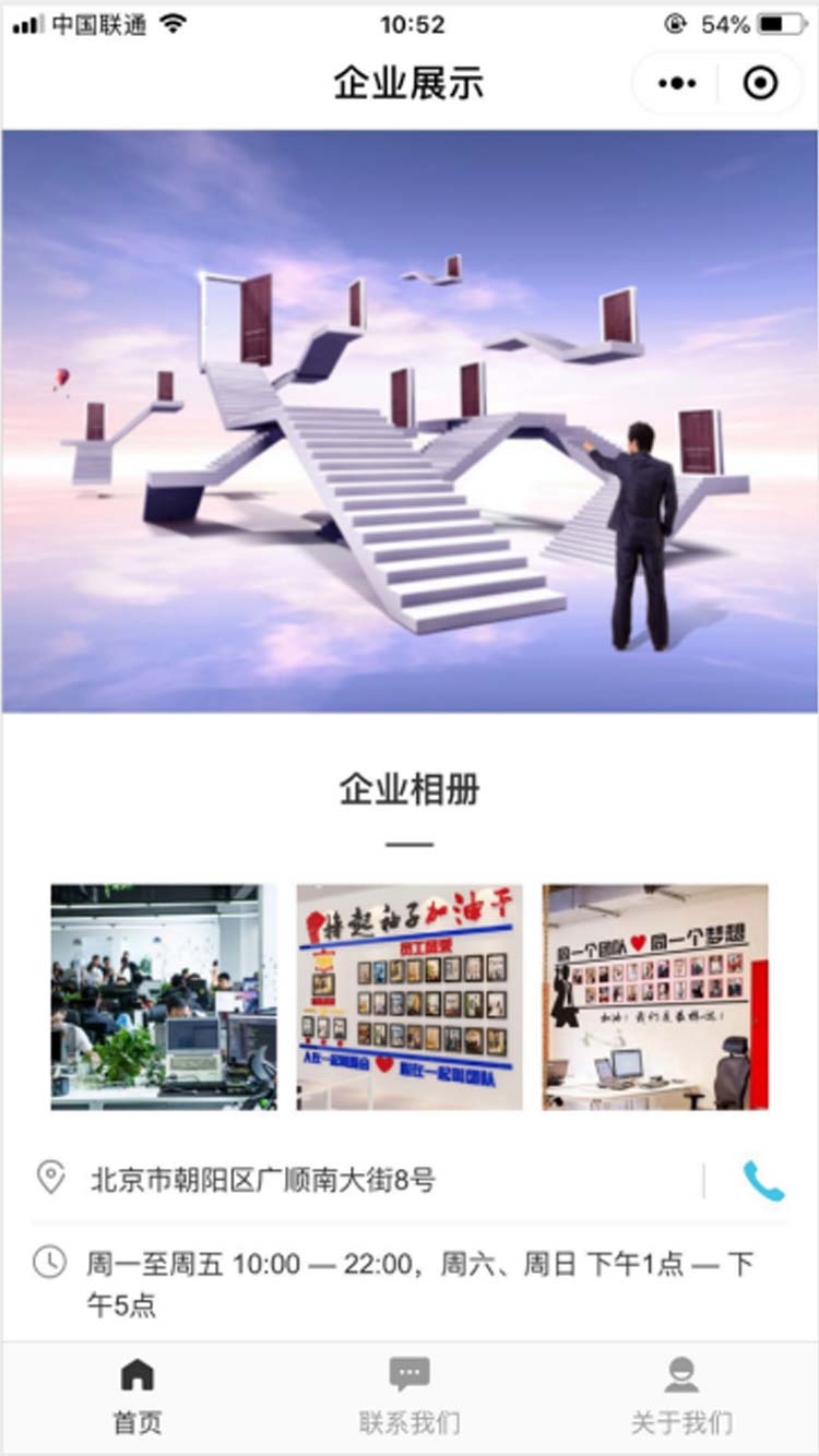 企业展示小程序模板